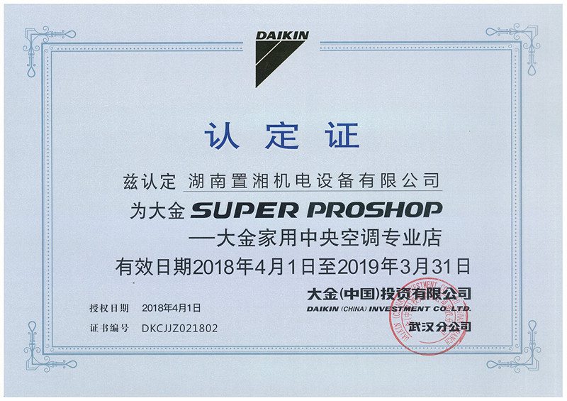 大金家用空調(diào)1.jpg