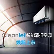 大金智能清掃空調(diào)價格表 1級能效