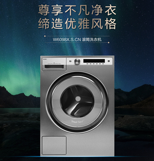 ASKO雅士高進(jìn)口洗衣機(jī)