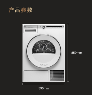 ASKO原裝進(jìn)口干衣機(jī)